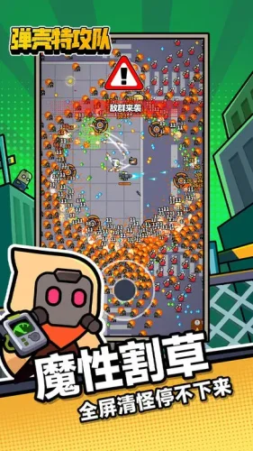 弹壳特攻队游戏截图4