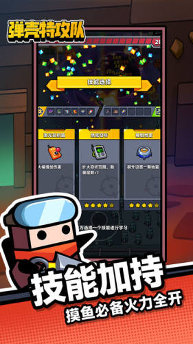 弹壳特攻队游戏截图5