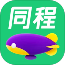 同程旅行​​​​​​​