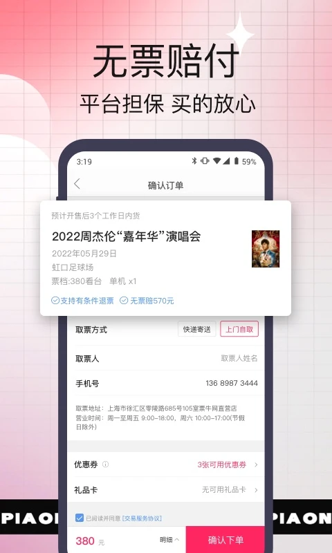 软件截图(2)