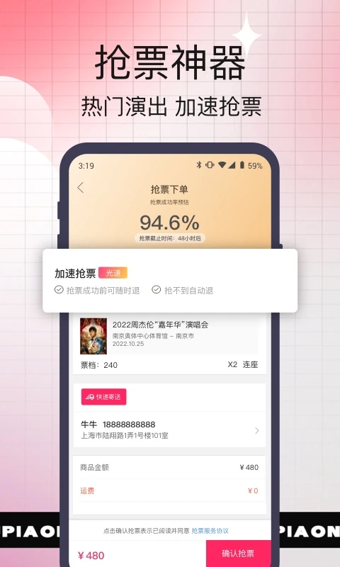 软件截图(3)