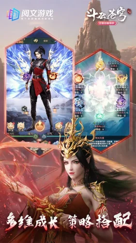 斗破苍穹三年之约游戏截图2