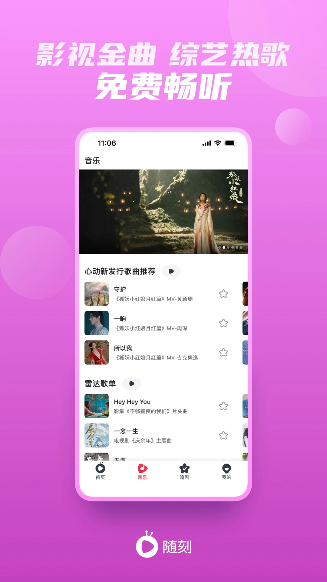 爱奇艺随刻图片1