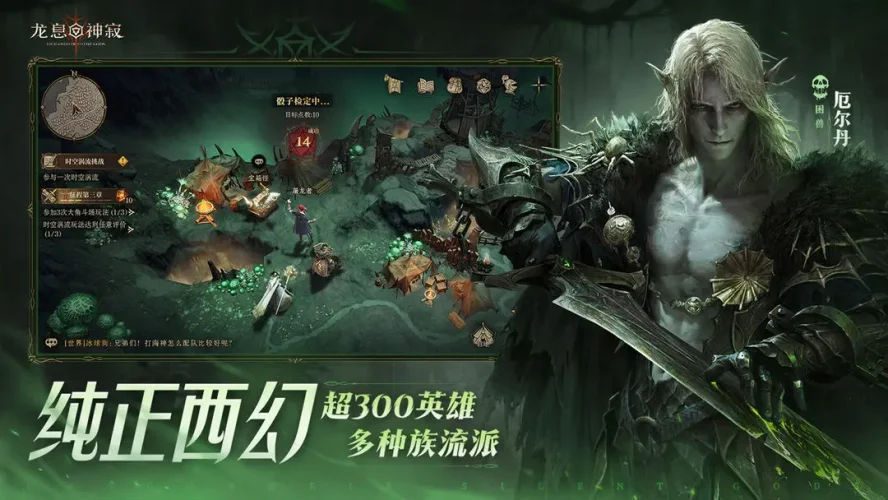 龙息：神寂游戏截图2