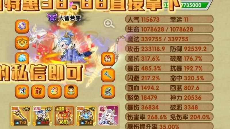 造梦西游ol在哪里刷灵魂