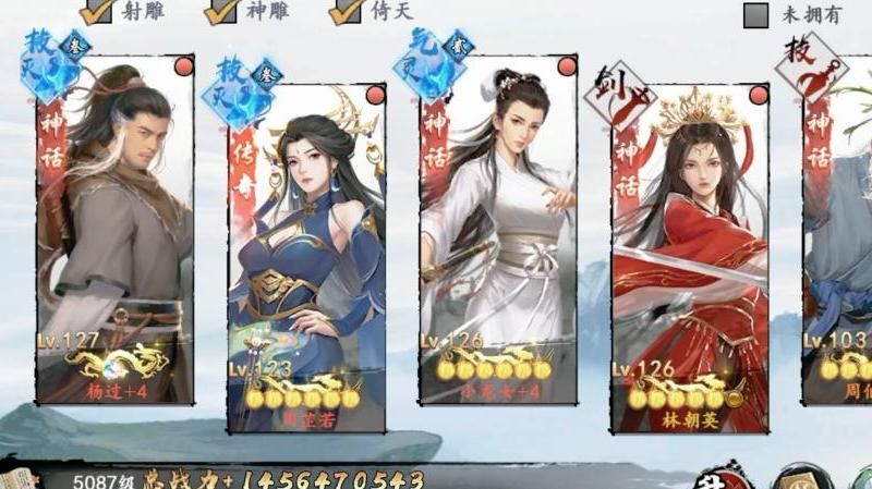 新射雕英雄传游戏最强阵容是什么