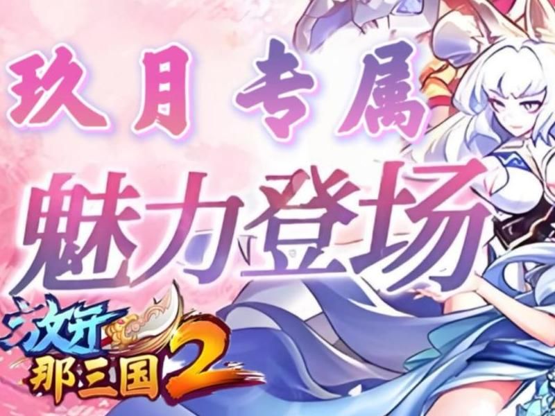 放开那三国什么颜色厉害