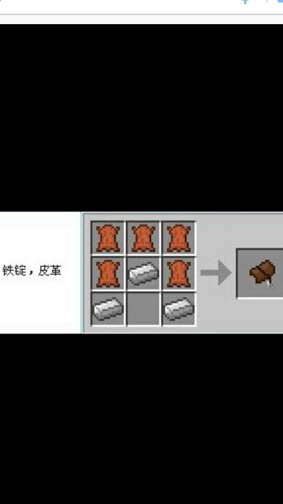 我的世界中的马鞍怎么做