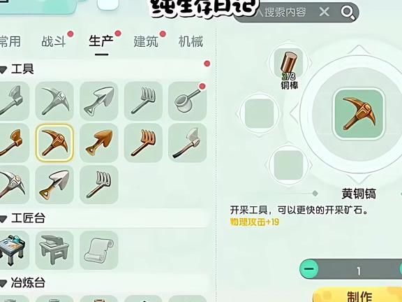 迷你世界星能矿有什么用