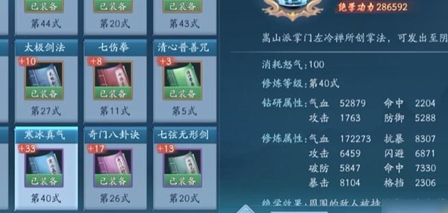 新笑傲江湖怎么改名字的