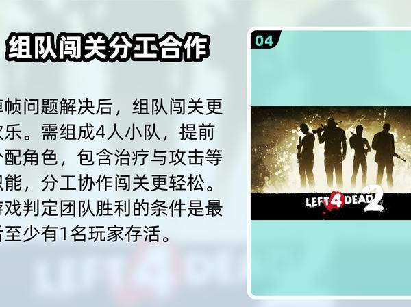 求生之路2怎样和好友一起玩