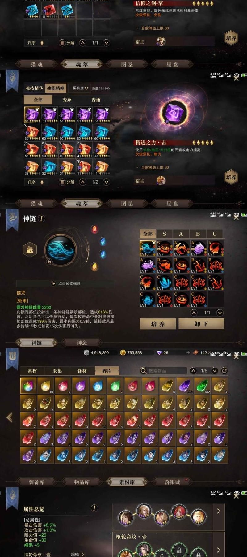 猎魂觉醒在哪分解装备啊