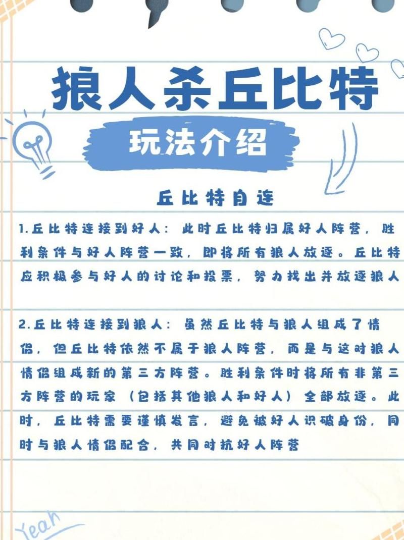 微信狼人杀怎么玩