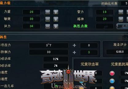 奇迹世界2狂暴战士属性点怎么加