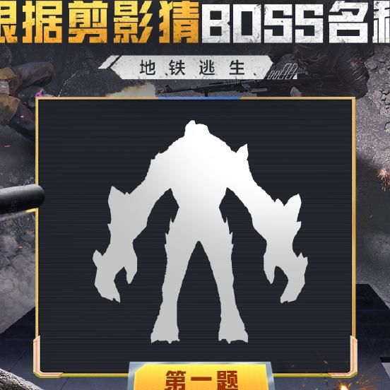 和平精英游戏如何更改名字和头像
