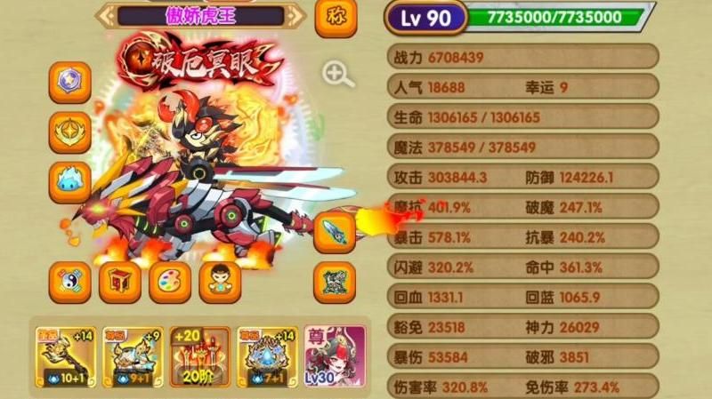 造梦西游ol点券怎么用啊