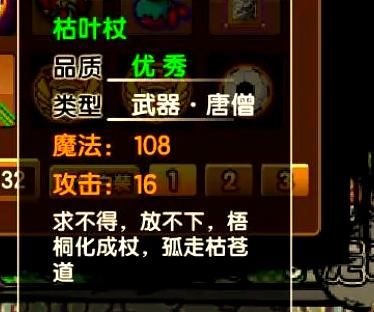 造梦西游3怎么快速提升等级
