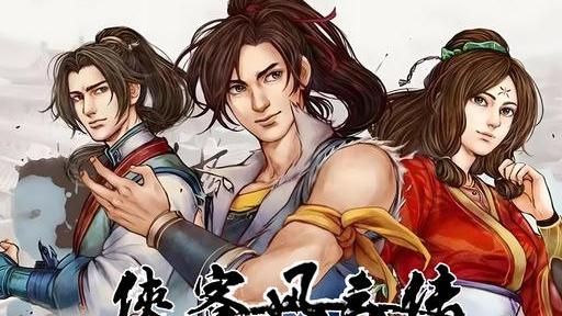 侠客风云传心魔怎么打