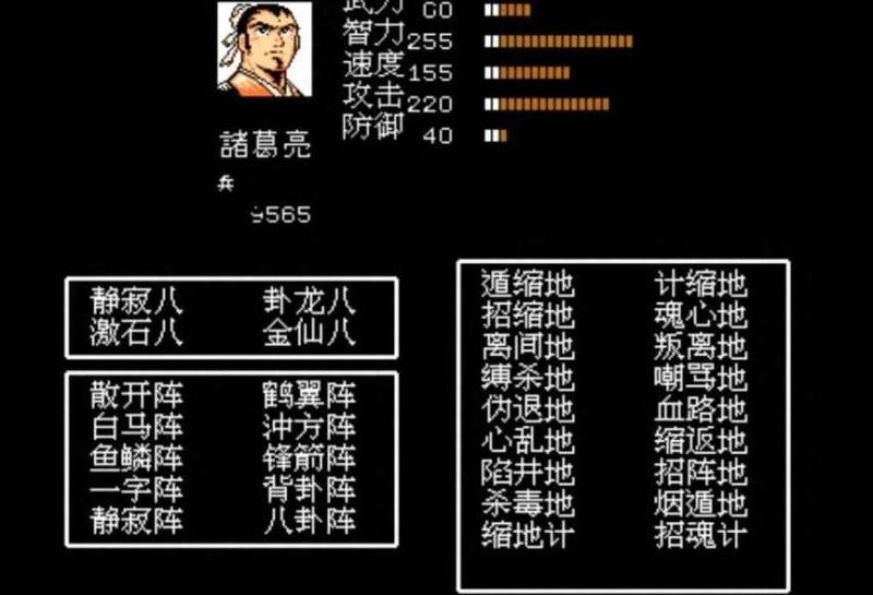 吞食天地2隐藏武将怎么选