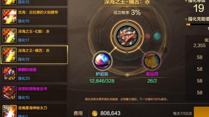 dnf属性强化哪个好