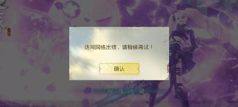 阴阳师用户中心不显示