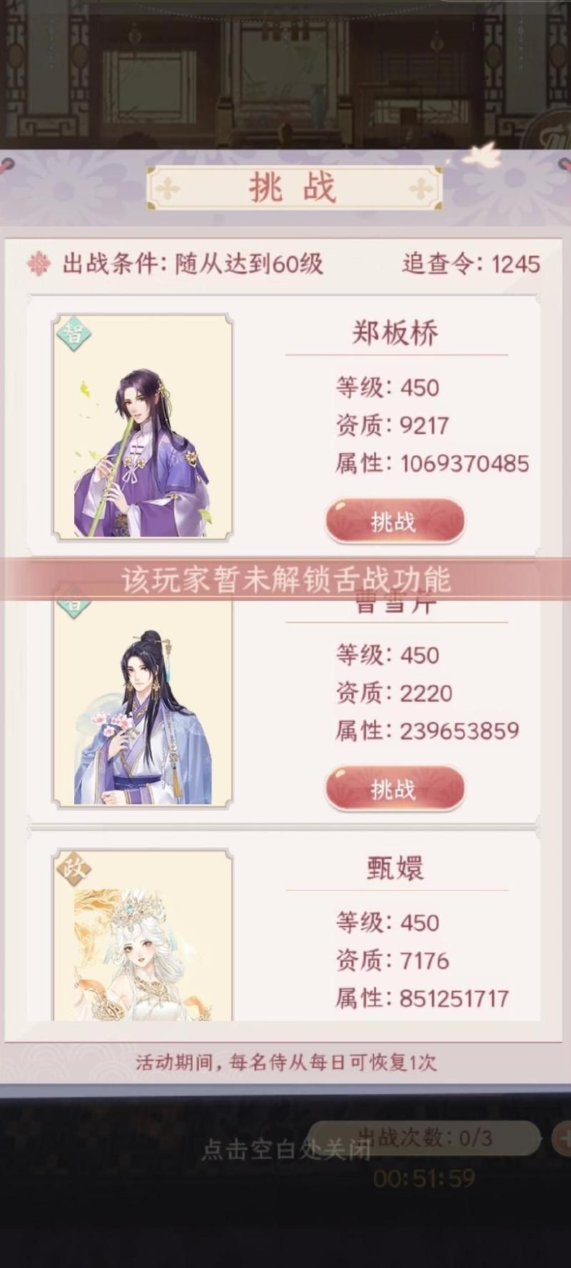 凡人飞仙传怎么退出宗门