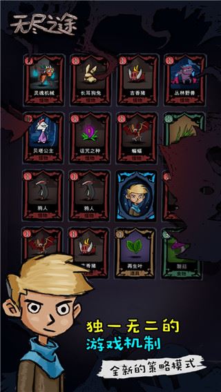 无尽之途图片1