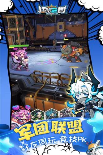 嘿哈三国消消乐游戏截图1