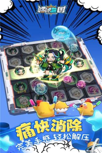 嘿哈三国消消乐游戏截图3