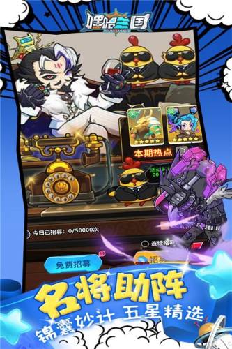 嘿哈三国消消乐游戏截图4