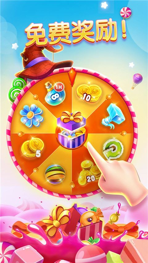 糖果缤纷消消乐图片1