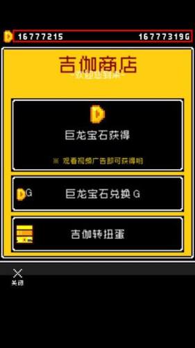 那家伙是四天王之中最有钱的游戏截图1