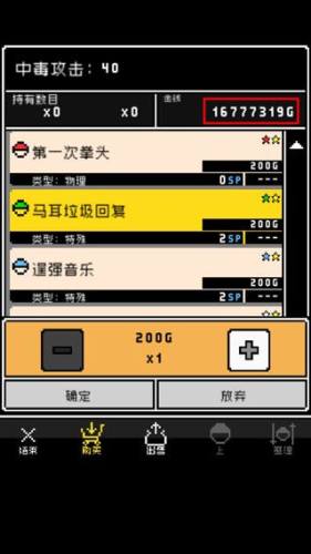 那家伙是四天王之中最有钱的游戏截图2