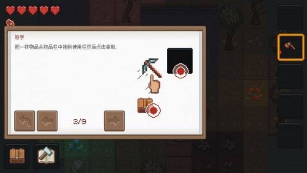 像素泰拉游戏截图5