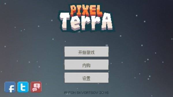 像素泰拉游戏截图1