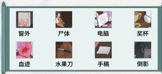 无限脑洞目睹凶铃21