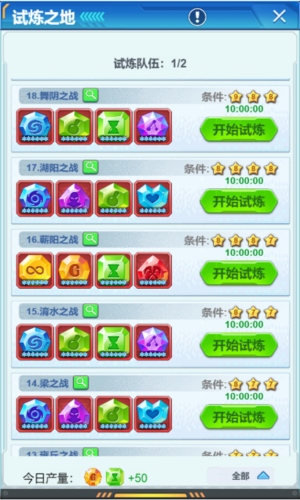 嘿哈三国消消乐秘石系统2