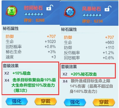 嘿哈三国消消乐秘石系统4