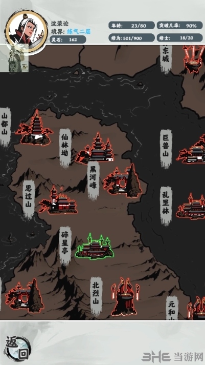 修仙掌门模拟器图片11