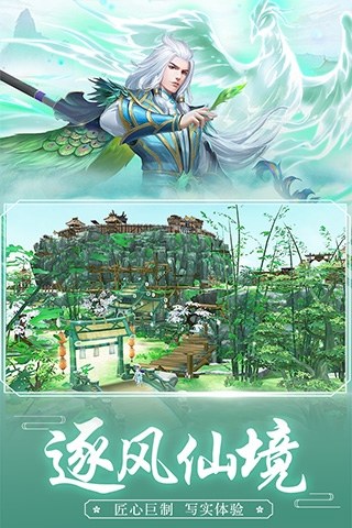 王者修仙游戏截图4