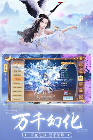 王者修仙游戏截图2