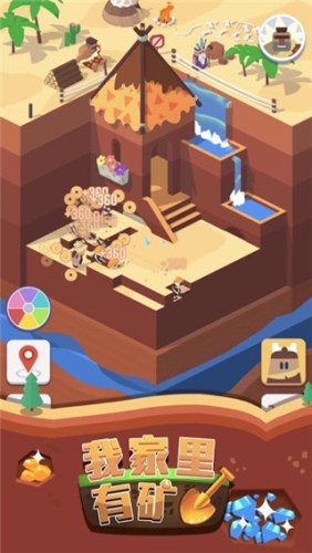 我家里有矿游戏截图4