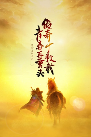金装裁决之传世无双图片1