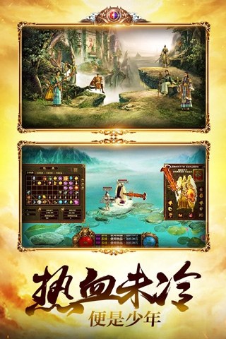 金装裁决之传世无双游戏截图4