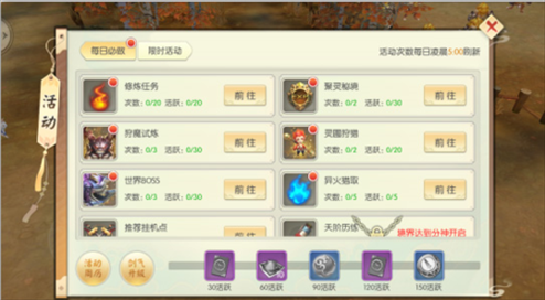 王者修仙快速升级3