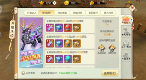 王者修仙快速升级4