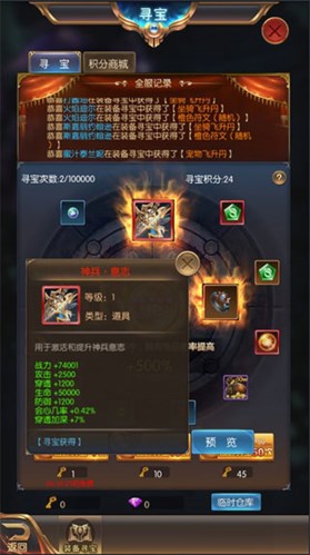 奇迹之剑装备3