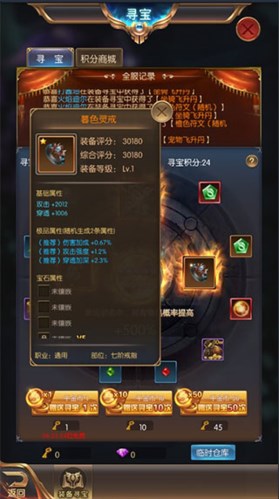 奇迹之剑装备4