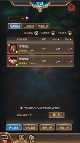 奇迹之剑装备5