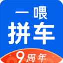 拼车